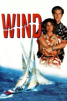 Ветер - постер