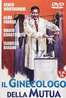 Гинеколог на госслужбе - постер