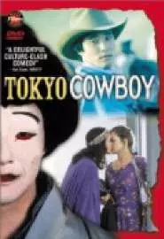 Tokyo Cowboy - постер