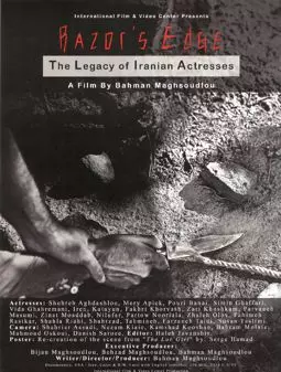 Razor's Edge: The Legacy of Iranian Actresses - постер