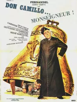 Дон Камилло - монсеньер - постер