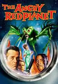Грозная красная планета - постер