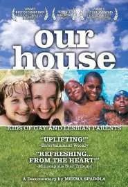 Our House: A Very Real Documentary About Kids of Gay & Lesbian Parents - постер