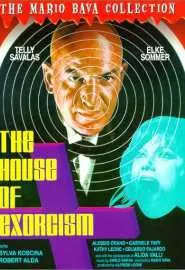 The House of Exorcism - постер