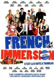 Французское погружение - постер