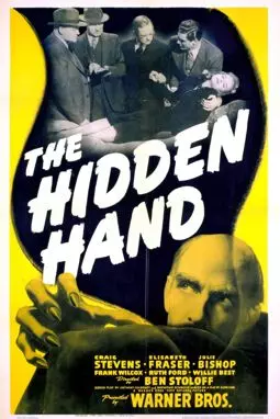 The Hidden Hand - постер