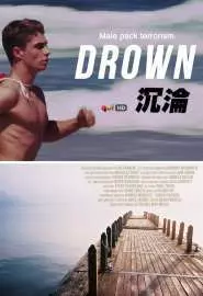 Drown - постер