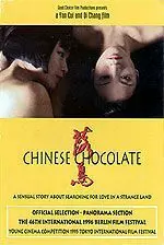 Китайский шоколад - постер
