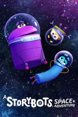 A StoryBots Space Adventure - постер