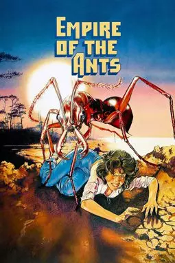 Империя муравьев - постер