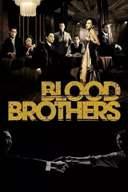 Кровные братья - постер
