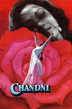 Чандни - постер