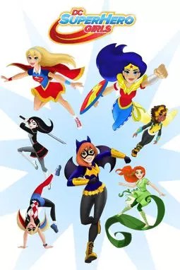 DC девчонки-супергерои - постер