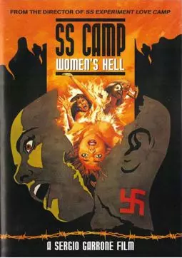Лагерь СС № 5: Женский ад - постер
