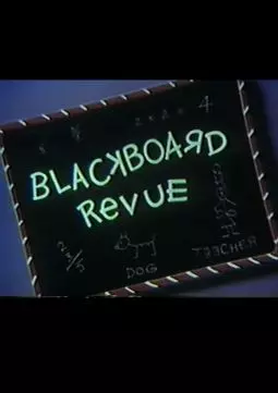 Blackboard Revue - постер