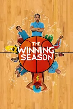 Сезон побед - постер