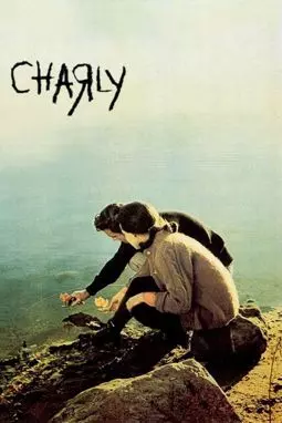 Чарли - постер