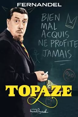 Топаз - постер