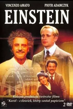Einstein - постер