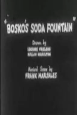 Bosko's Soda Fountain - постер