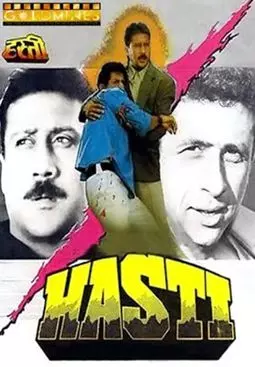 Hasti - постер
