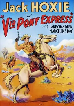 Via Pony Express - постер