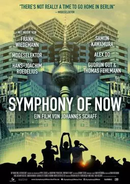 Берлин: Симфония настоящего - постер