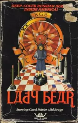 Ladybear - постер