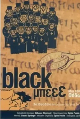 Black Beee... - постер