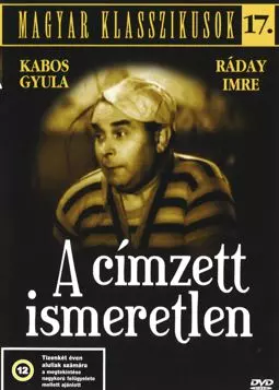 Címzett ismeretlen - постер