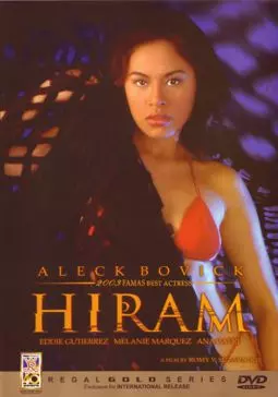 Hiram - постер
