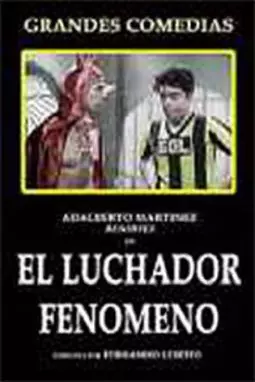 El luchador fenómeno - постер