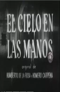 El cielo en las manos - постер