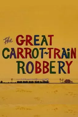 The Great Carrot-Train Robbery - постер