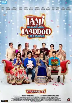 Laali Ki Shaadi Mein Laaddoo Deewana - постер