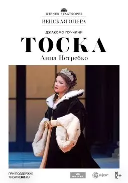 Венская опера: Тоска - постер