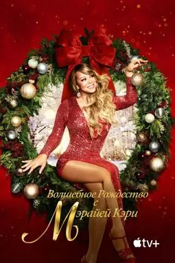 Mariah Carey's Magical Christmas Special - постер