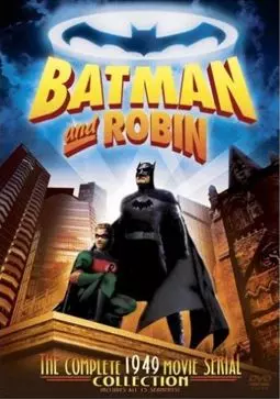 Бэтмен и Робин - постер