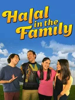 Halal in the Family - постер