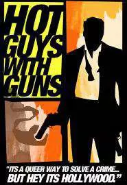 Горячие парни с оружием - постер