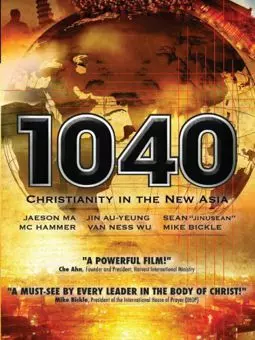 1040: Christianity in the ew Asia - постер