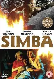Симба - постер