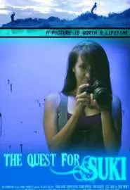 The Quest for Suki - постер