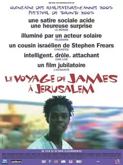 Путешествие Джеймса в Иерусалим - постер