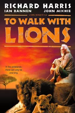 Прогулка со львами - постер