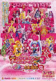 Eiga Precure All Stars ew Stage 3: Eien no Tomodachi - постер