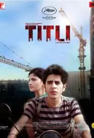 Титли - постер