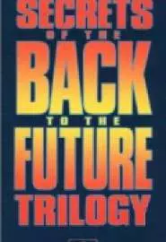 Секреты трилогии "Назад в будущее" - постер