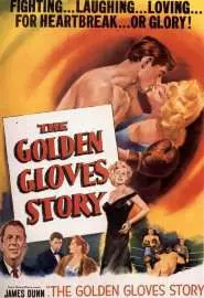 The Golden Gloves Story - постер