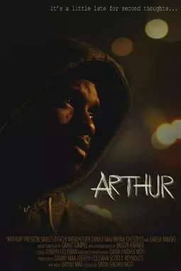 Артур - постер
